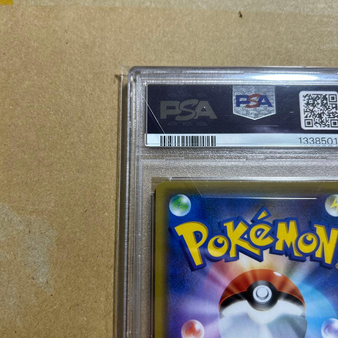 【PSA10】ピカチュウ＆ゼクロムGX RR SM12a 041/173 178