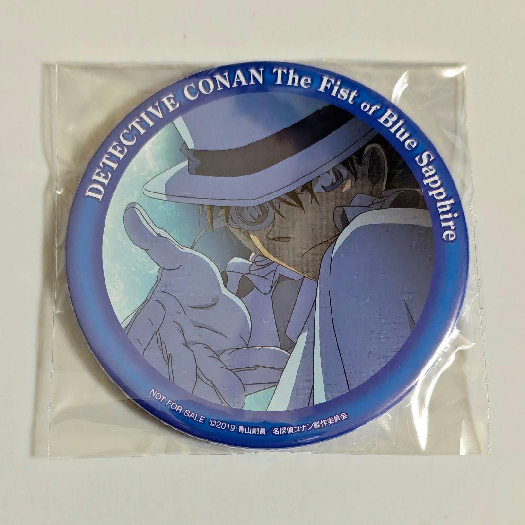 名探偵コナン 紺青の拳 缶バッジセット Amazon 特典 怪盗キッドなど3点