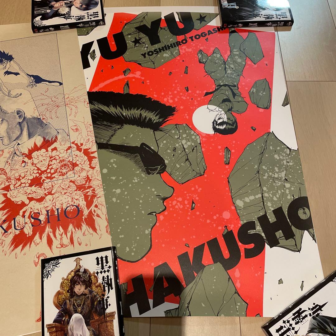 【美品】冨樫義博展 幽遊白書 B2ポスター 筒有