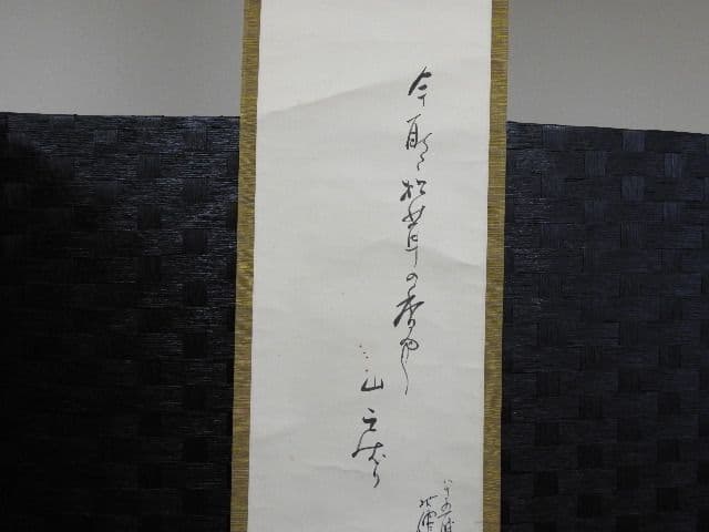 山菜採り図　　箱なし　M１４４２