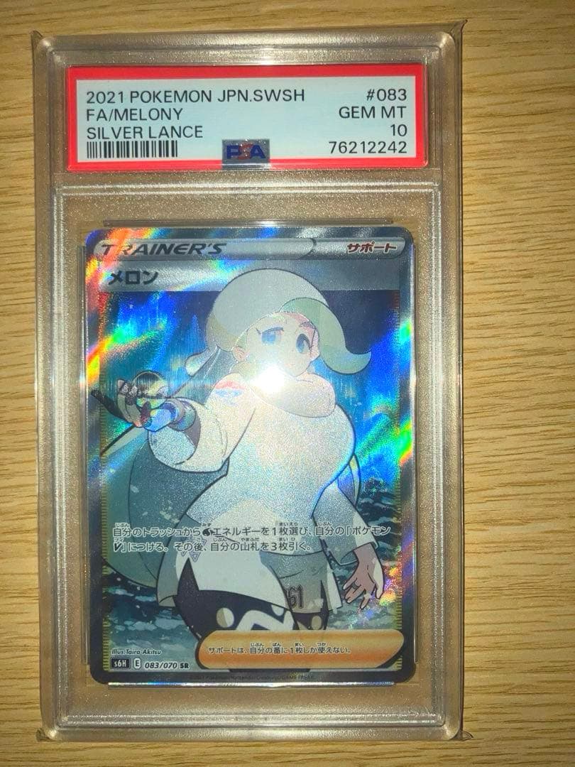 な*お様 ポケモンカード　psa10 まとめ売り