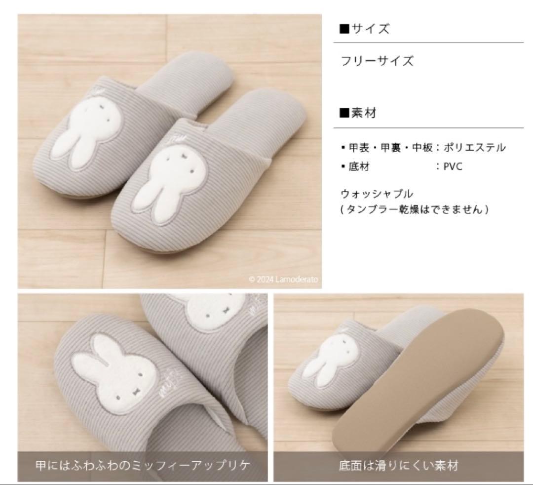 2日迄大特価　ディックブルーナ　ミッフィー　トイレマットセット　新品