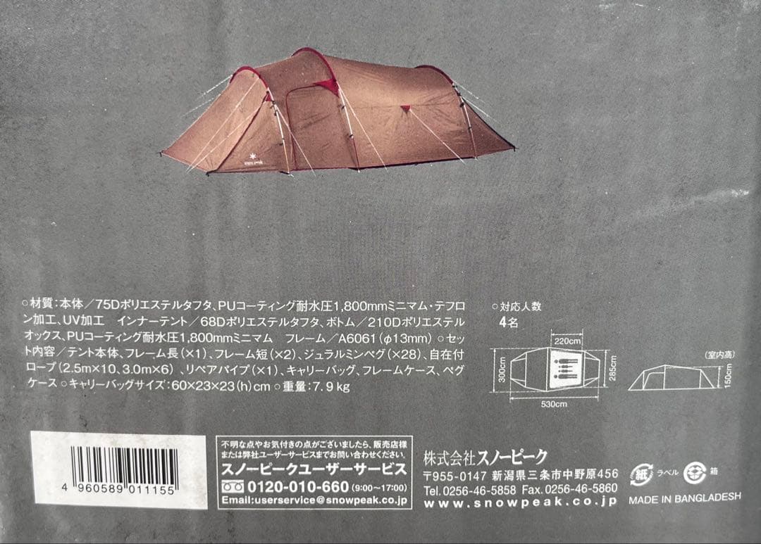 【新品未開封】 peak Vault スノーピーク ヴォールト