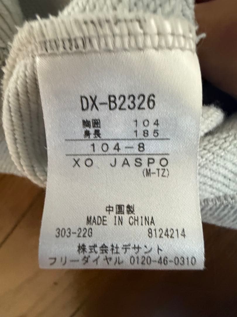 国体パーカー