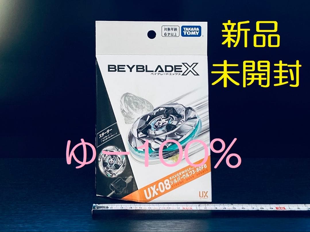 入手困難4点セット UX-08 UX-09 UX-11 BX-23 (Y312)