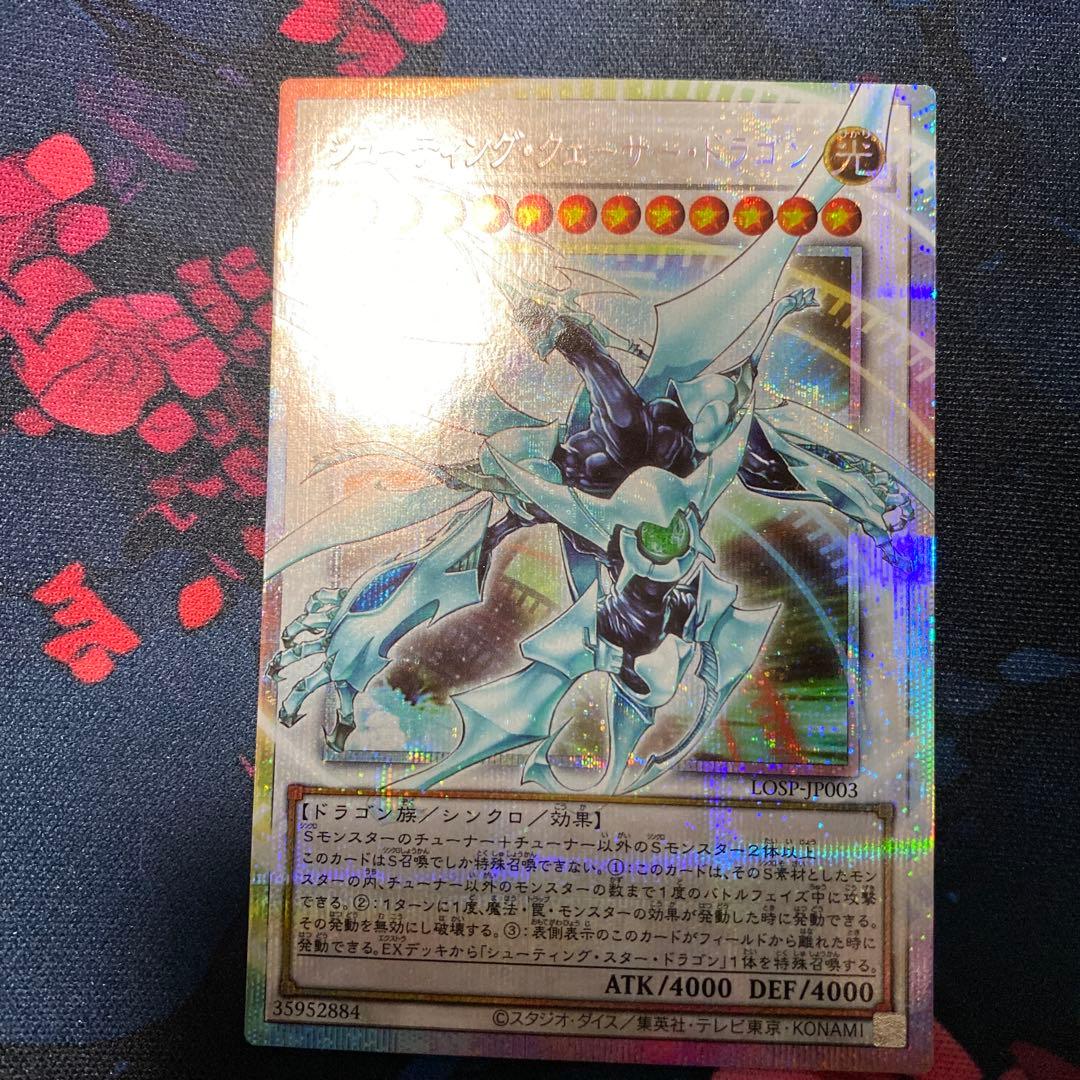 遊戯王　OF 霊王の波動＋シューティング・クェーサー・ドラゴン＋RIVALS3P