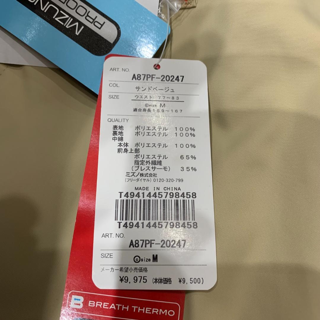 ミズノ MIZUNO 中綿入り ロングパンツ ゴルフウェア プレスサーモ M