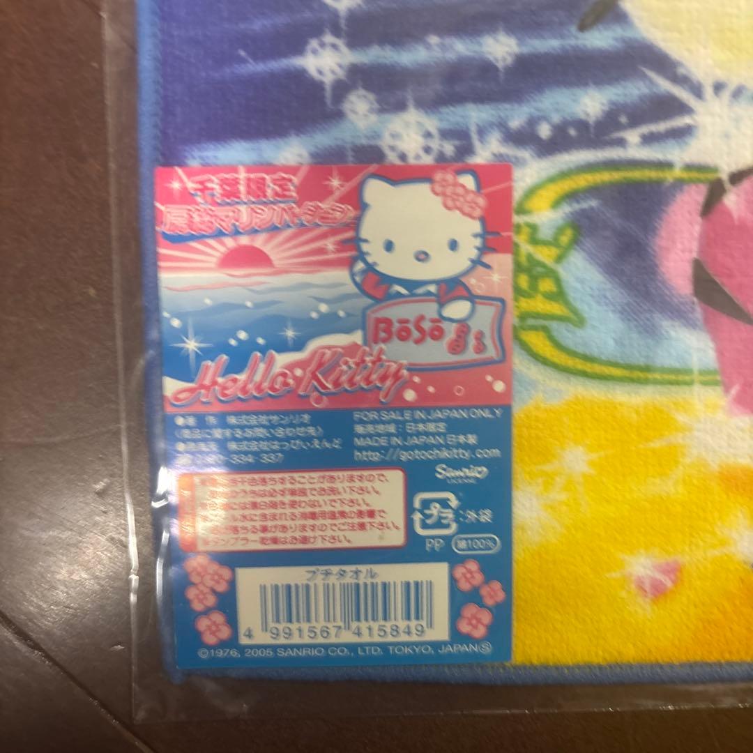 ハローキティ ビーチデザイン タオル