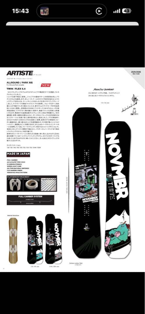 スノーボード　25-26NOVEMBER artist ノベンバー　アーティスト