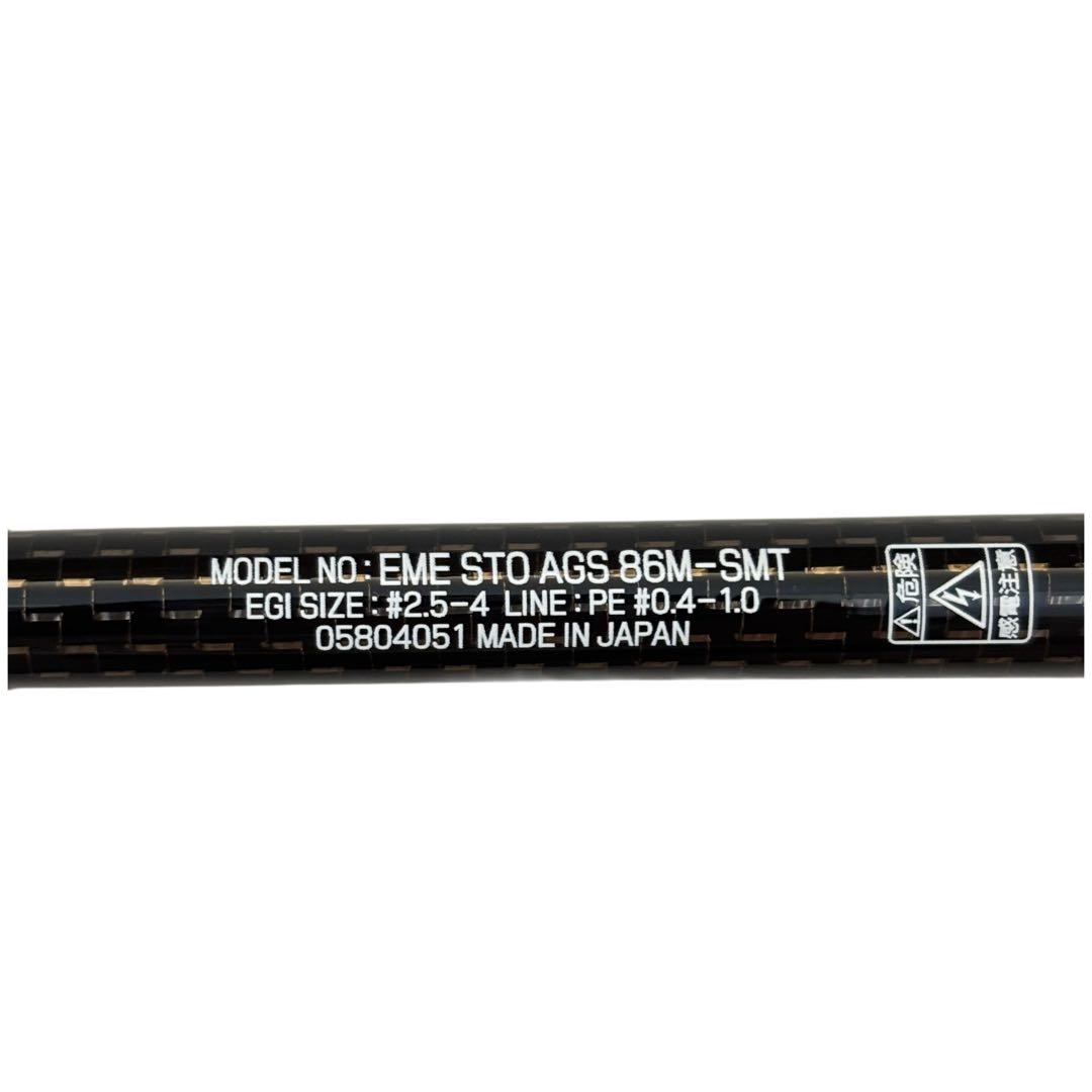 DAIWA エメラルダス ストイスト AGS 86M-STM 05804051
