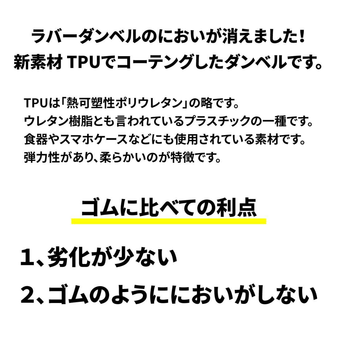 TPUダンベル　5kg 2個　計　10㎏