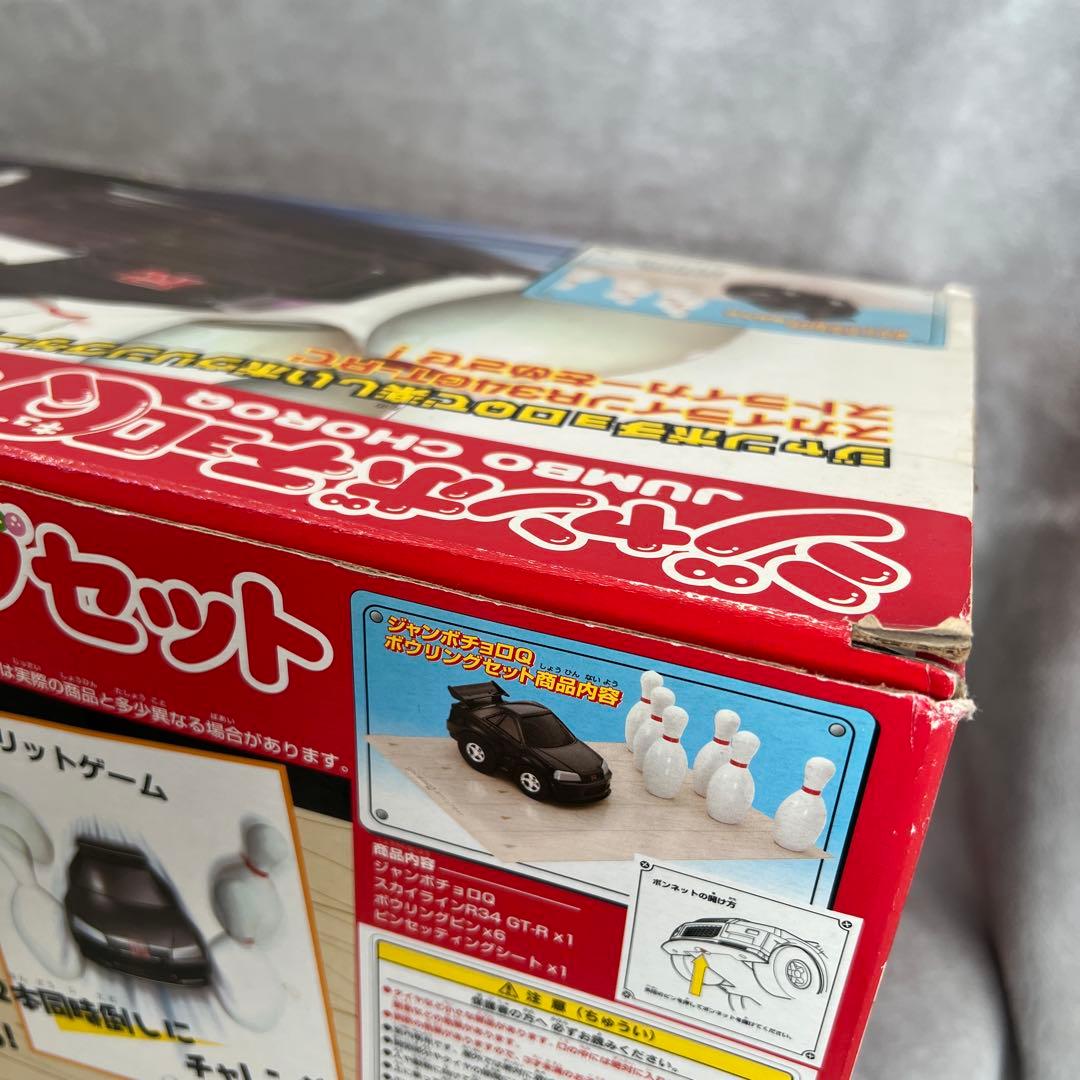 ジャンボチョロQボウリングセット