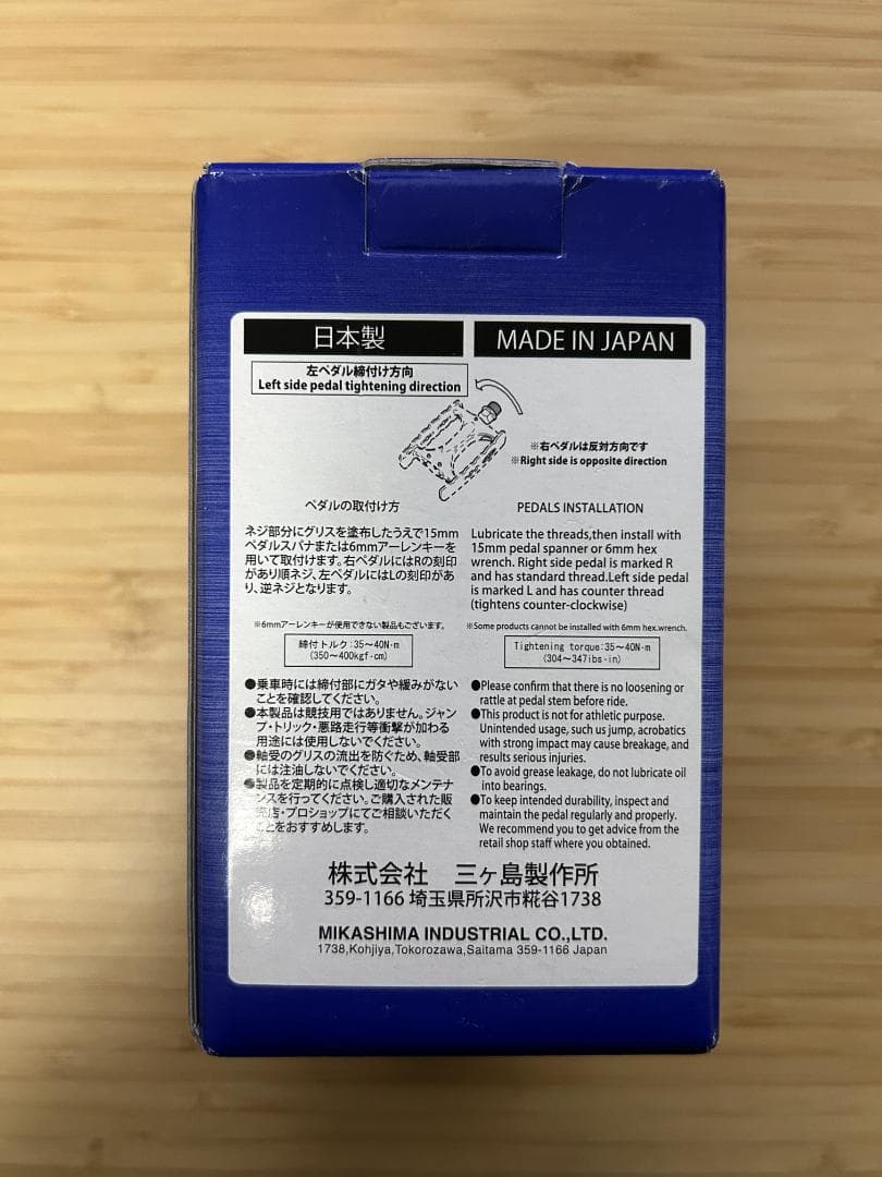 MKS 自転車 ペダル コンパクト ブラック