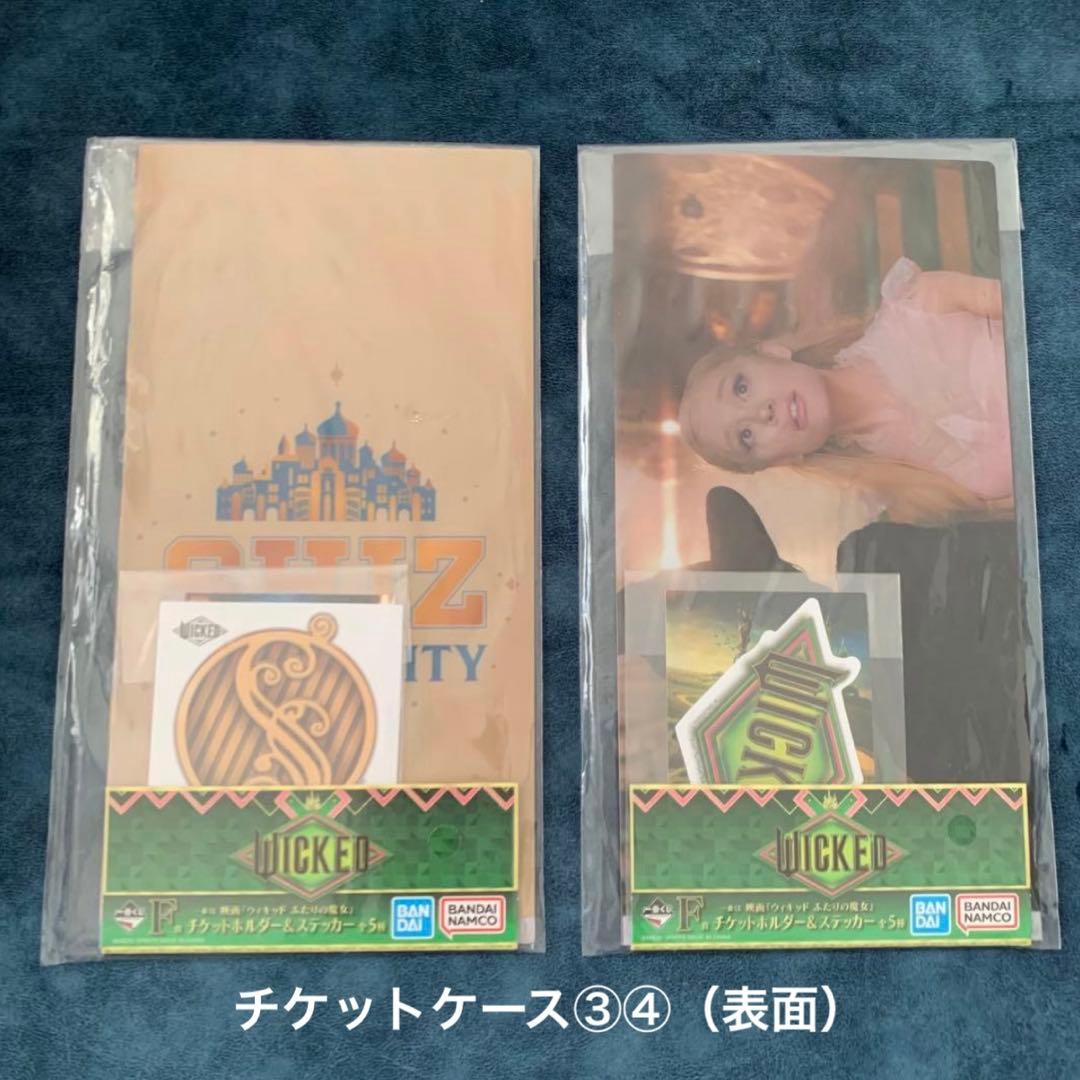 映画 ウィキッド （WICKED） エルファバ グリンダ グッズセット