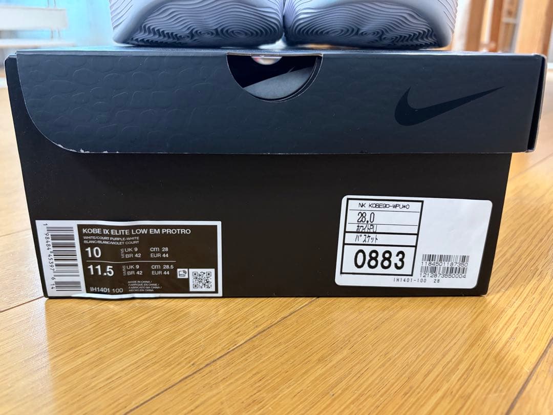 NIKE KOBE 9 UPHEAVALインソールセット