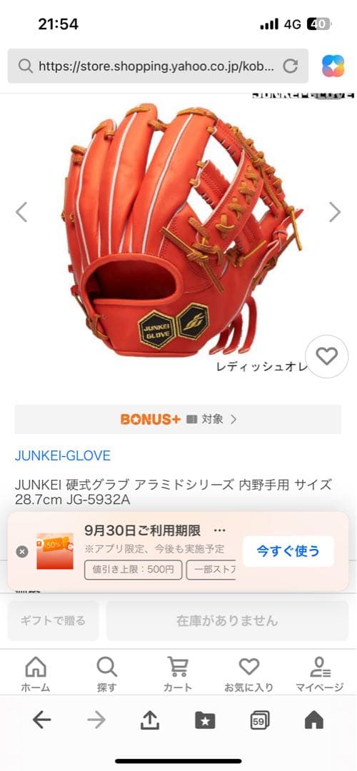 JUNKIE GLOVE ブラウン硬式グローブ