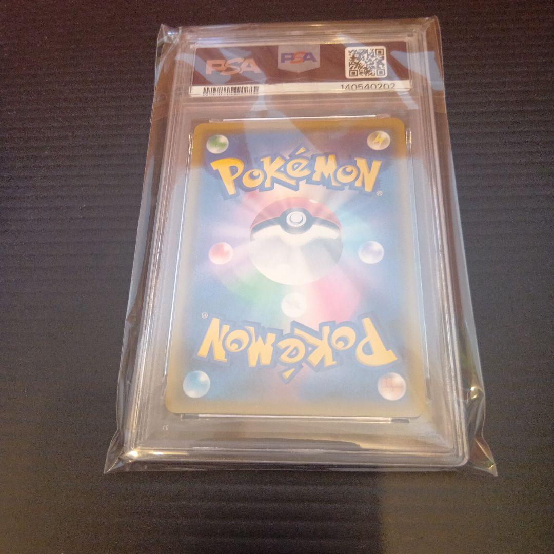 カスミのおねがい　SR　PSA10