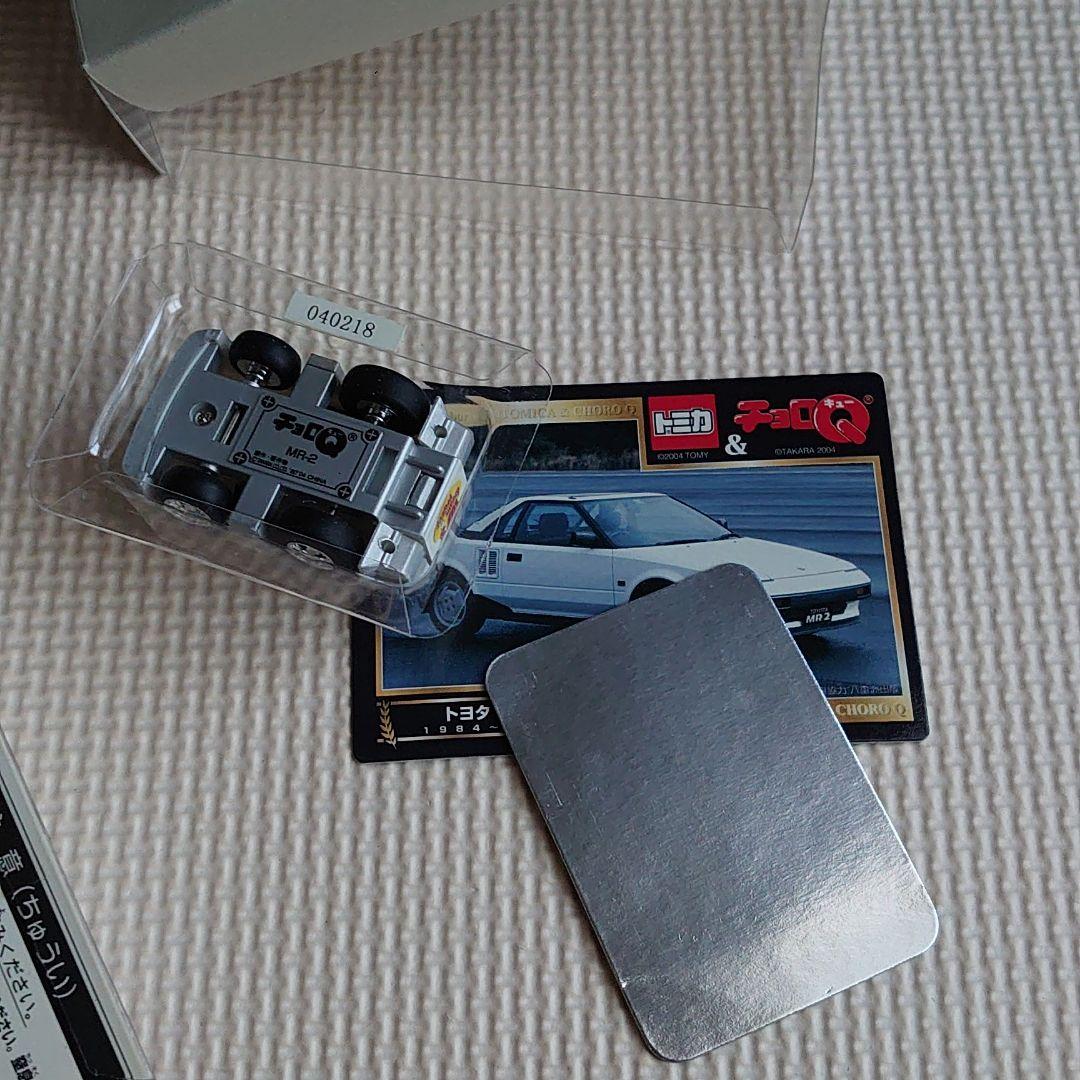 トミカ MR2