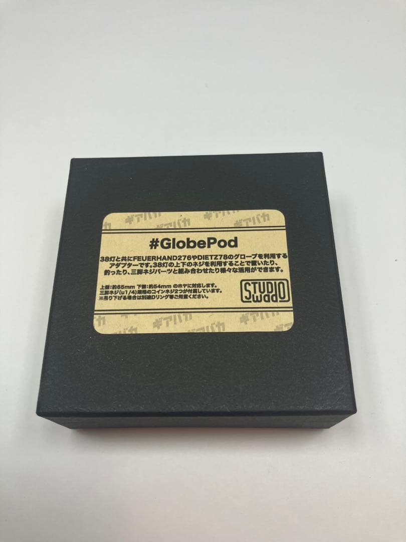 【新品】STUDIOwad GlobePod グローブポッド ver.1