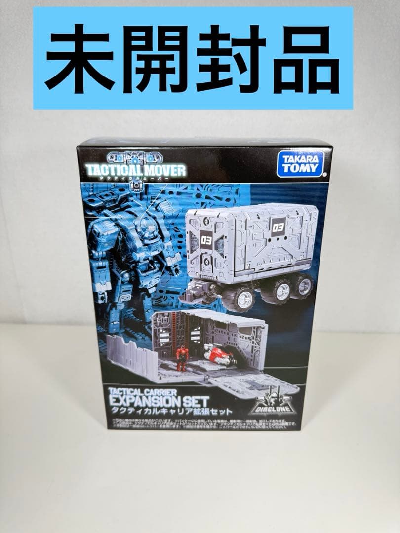 未使用品　ダイアクロン　タクティカルキャリアオプションユニットセット