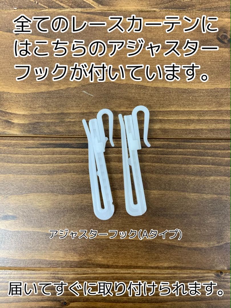 みっちゃんママ　レースカーテン　エダ　130㎝×170㎝ 2セット