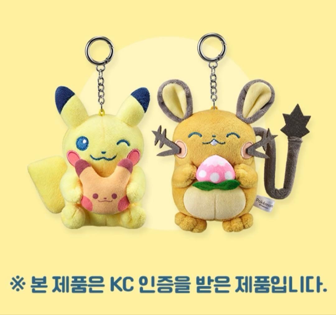 [韓国]ポケモン EDIYA COFFEE キーホルダー ピカチュウ　デデンネ