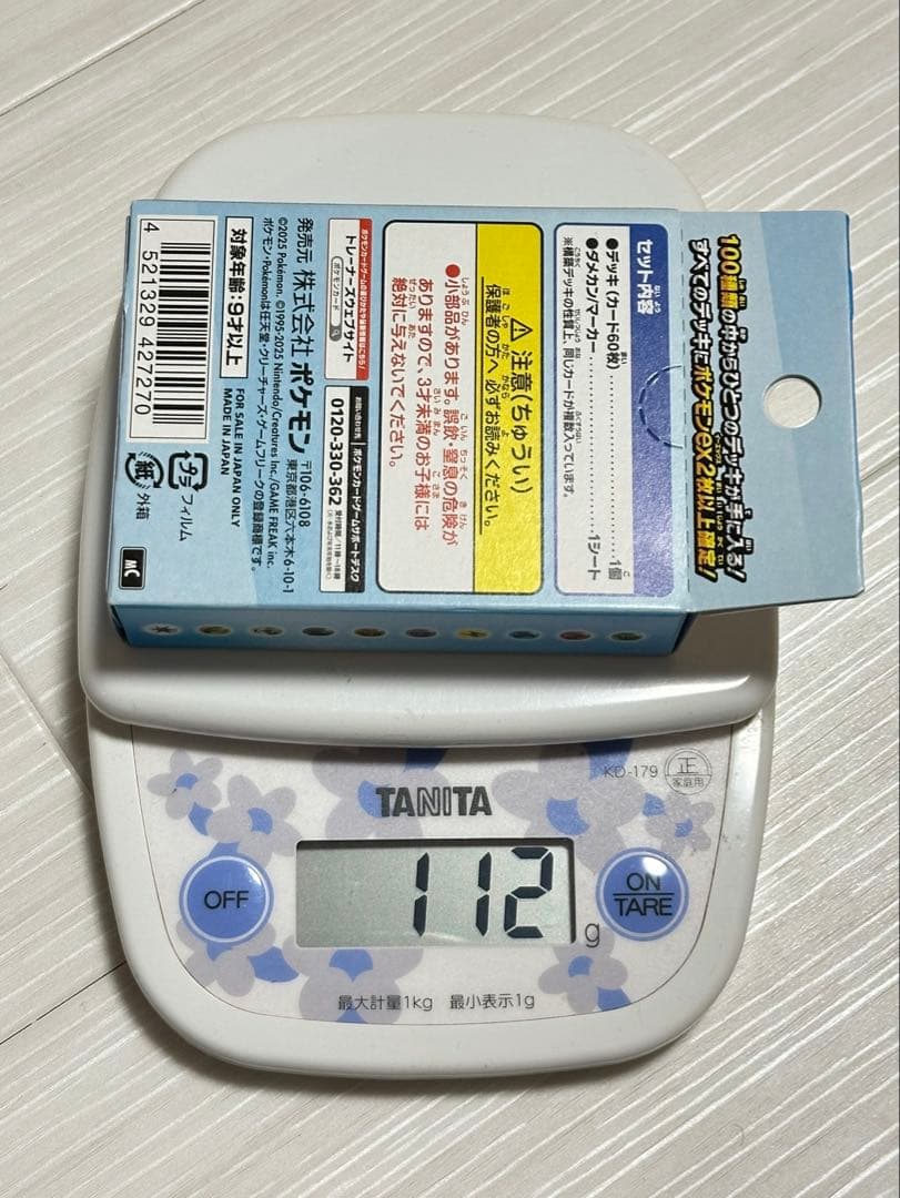 早い者勝ち　ポケモンカード　スタートデッキ100 バトルコレクション　112g
