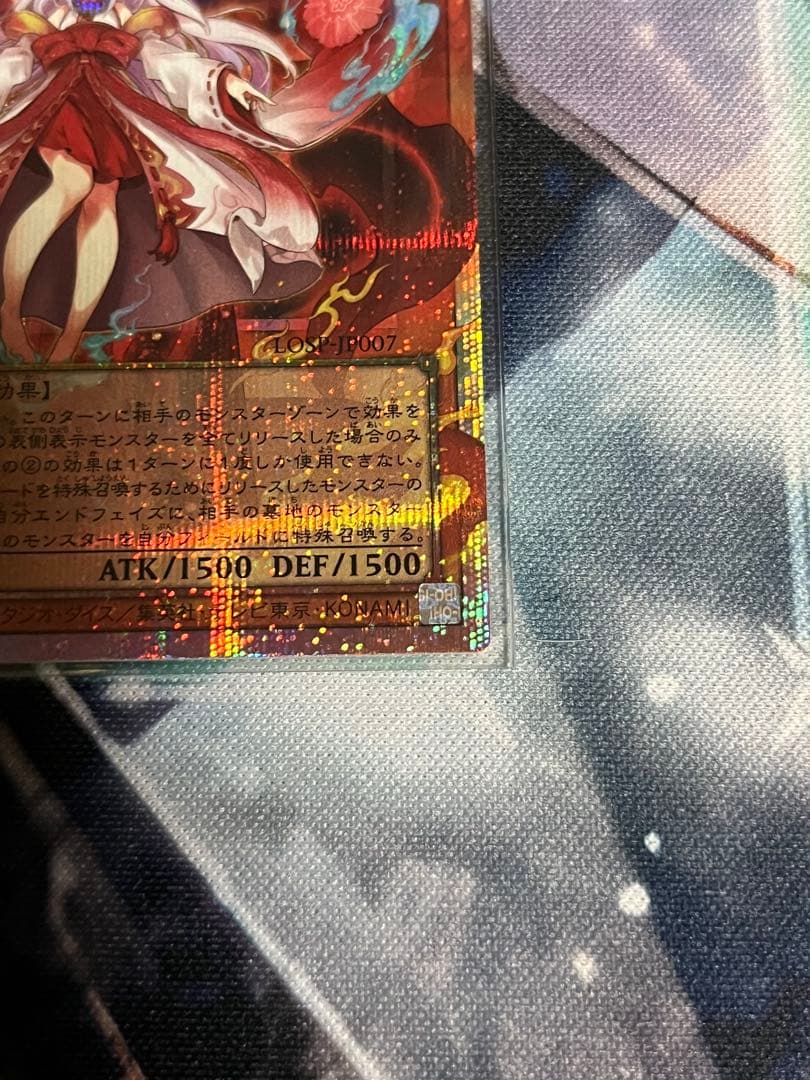 遊戯王　倶利伽羅天童　プリズマティックシークレットレア　オーバーフレーム