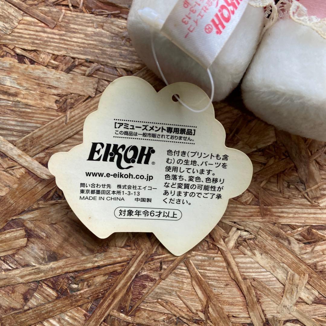 レア　ハローキティ いちごパジャマ ぬいぐるみ 2004年