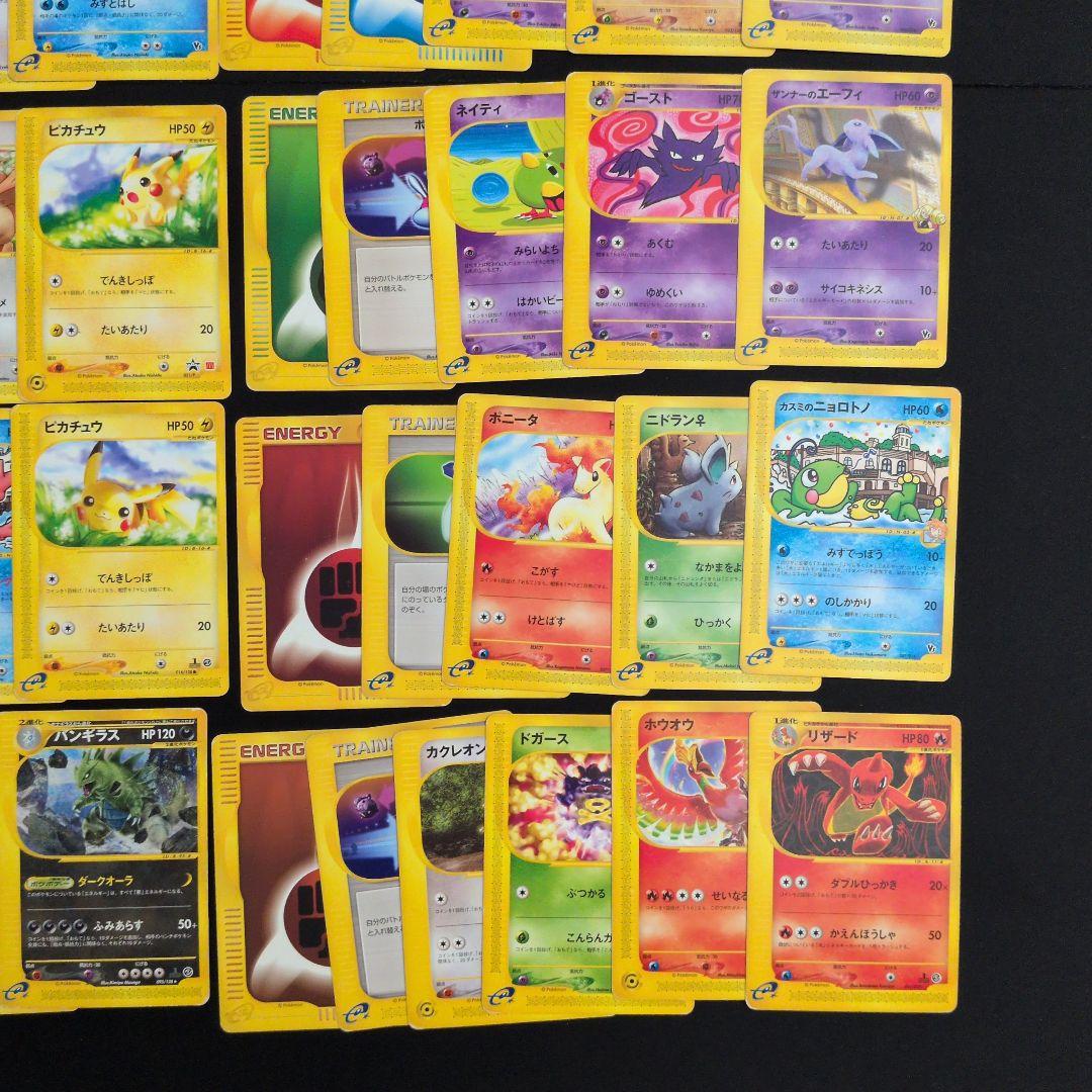 ポケモンカード e まとめ売り 水の都 マクドナルド ピカチュウ