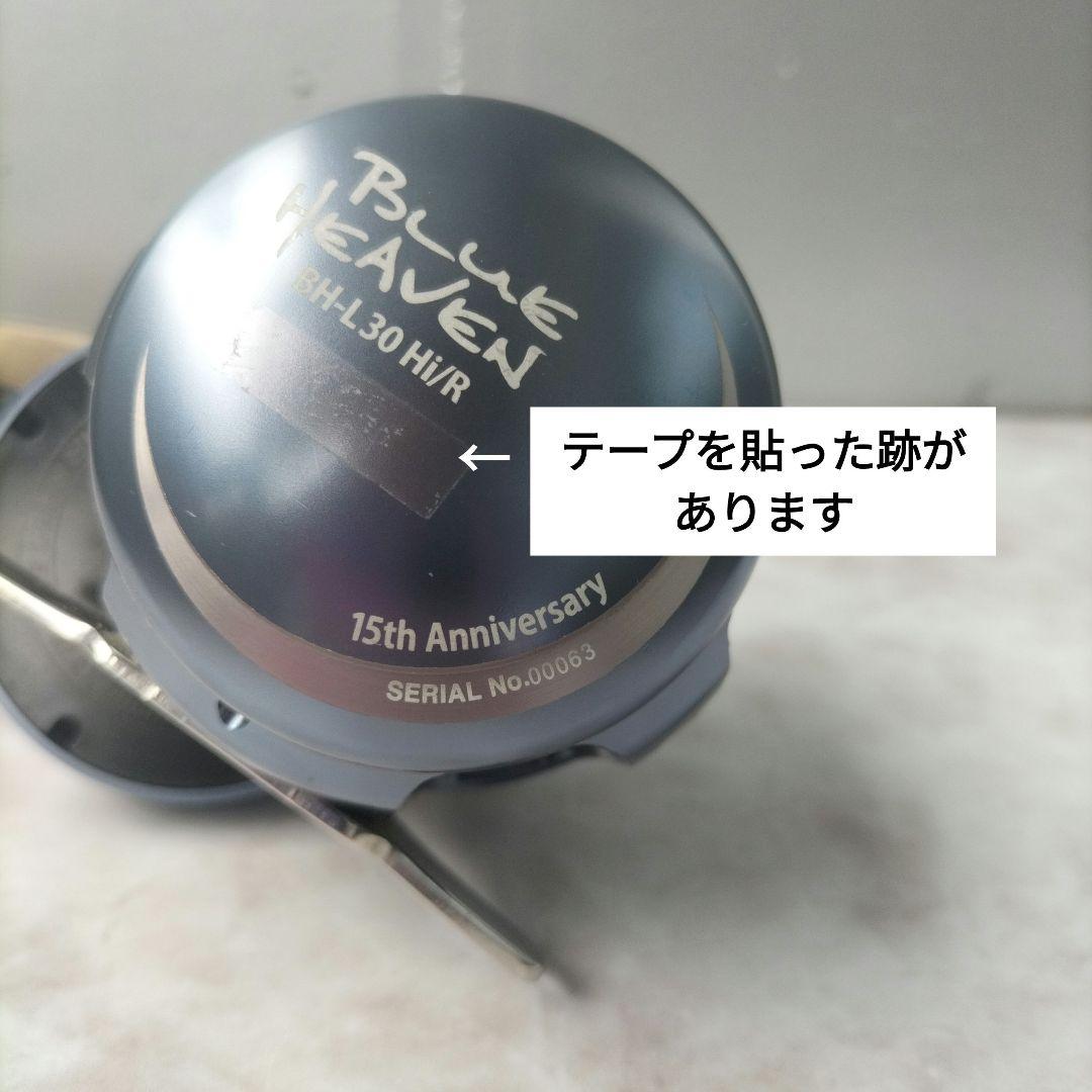 BLUE HEAVEN BH-L30 Hi/R　15th Anniversary