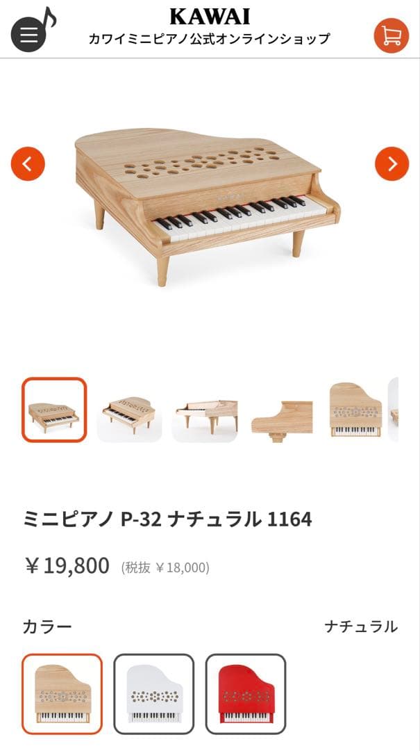 KAWAI カワイ ミニピアノ ナチュラル
