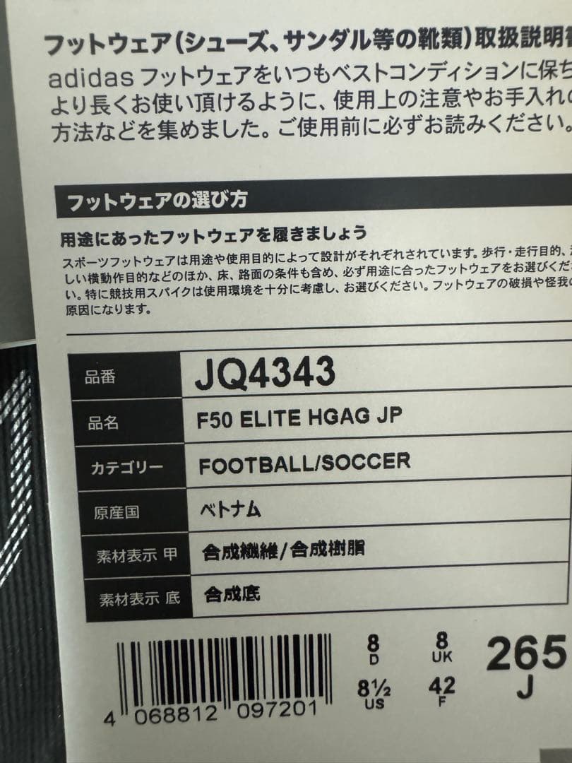 adidas 新品未使用 F50 エリート 26.5cm HG AG