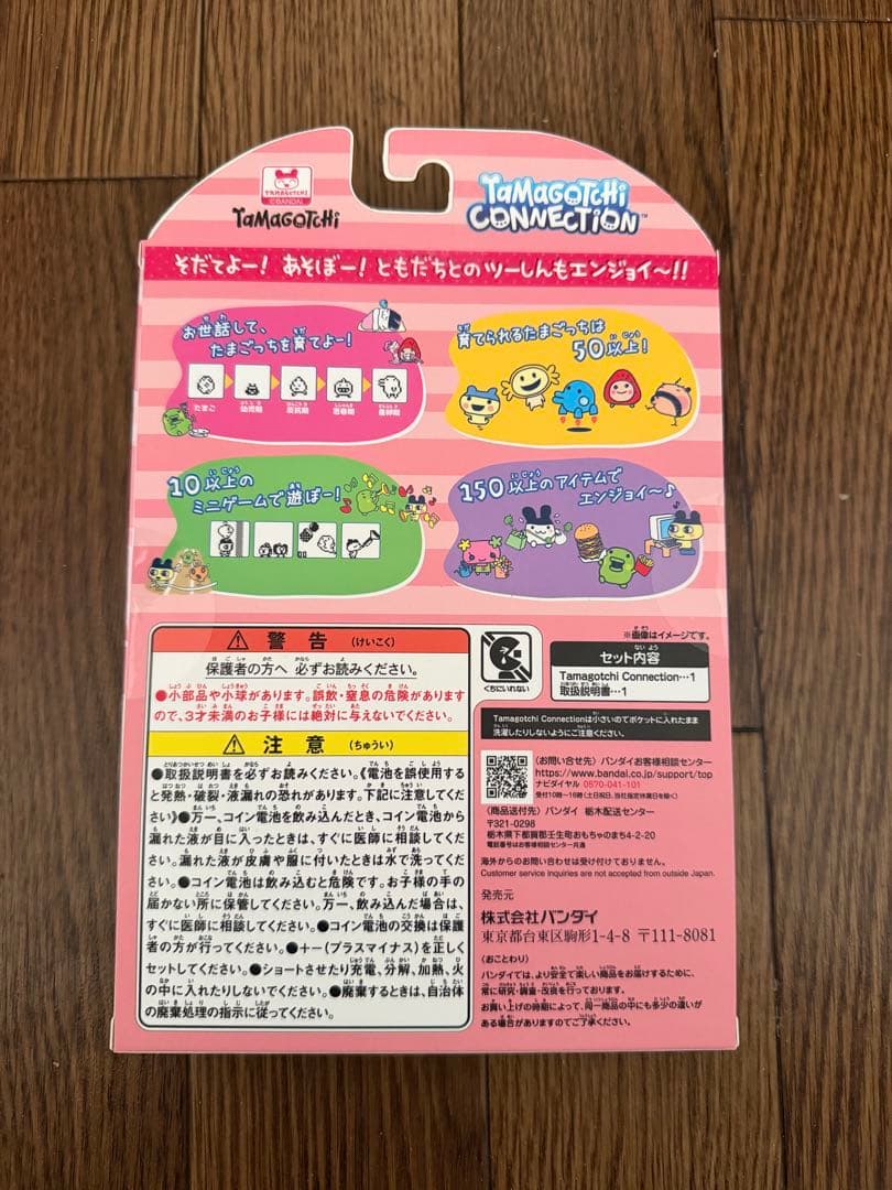 Tamagotchi メゾピアノ たまごっちこらぼれーしょん