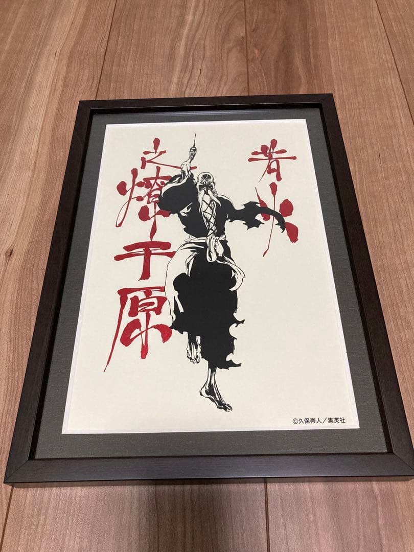 色箔『BLEACH』若火_赤黒2色箔　山本元柳斎重國