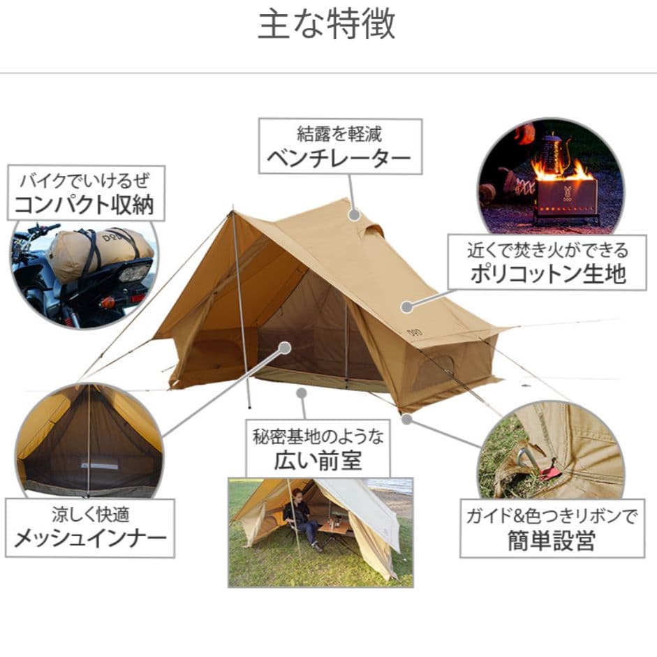 【DOD】 ショウネンテント TC　ソロキャンプ　コンパクト