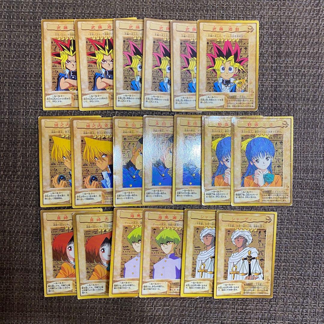 遊戯王 バンダイ 126枚まとめ売り