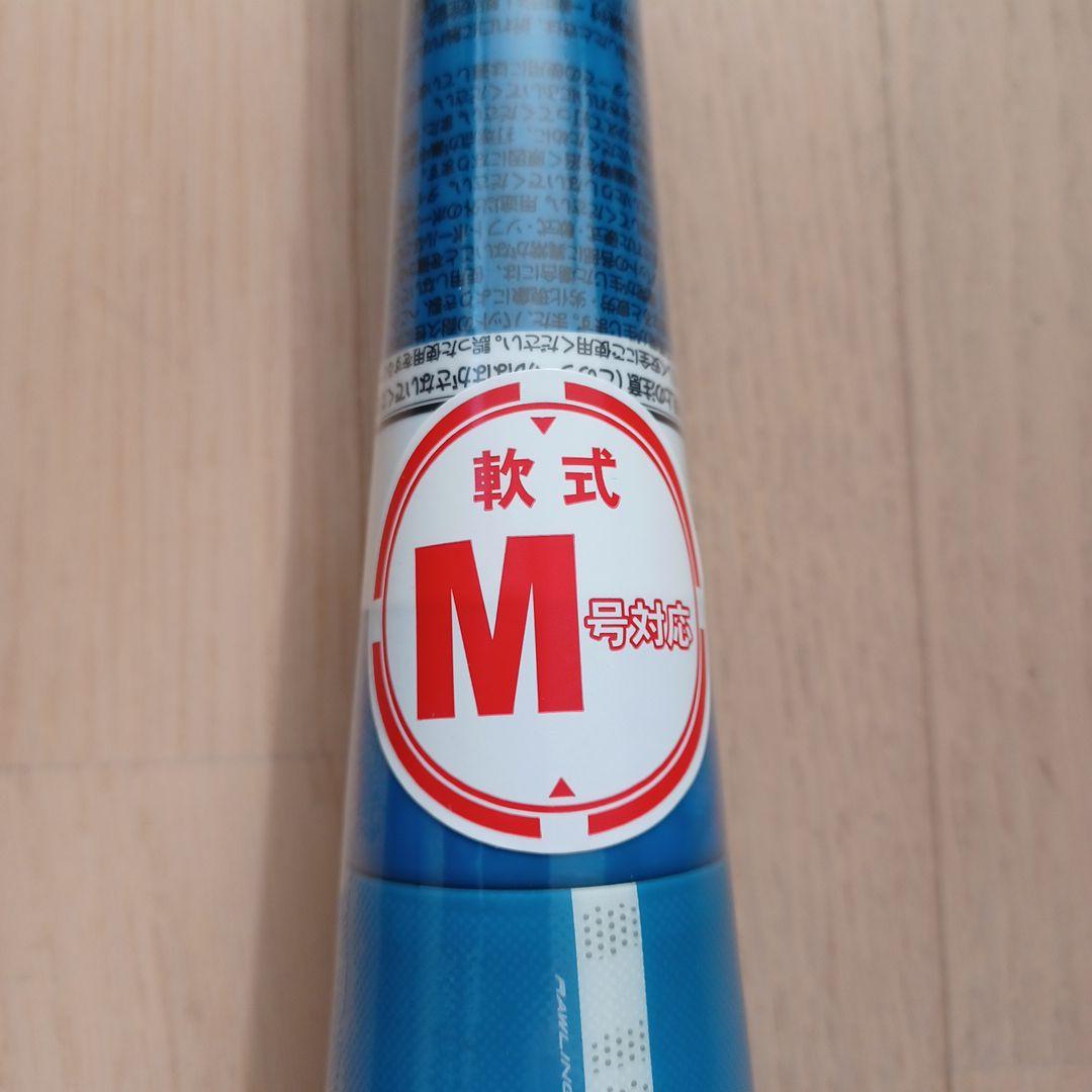 【新品未使用】一般軟式用ローリングスハイパーマッハ3　83cm630g軽量ミドル