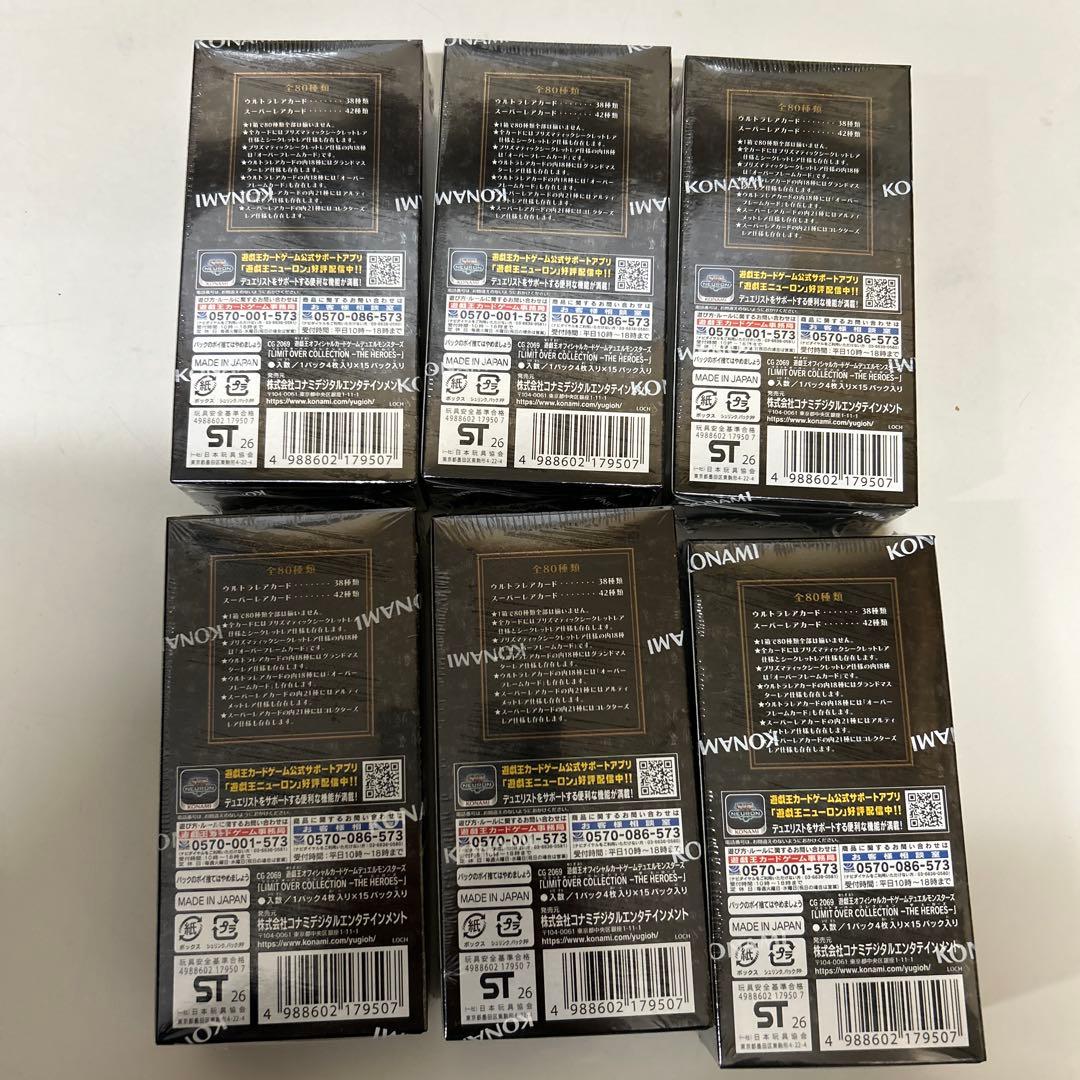 遊戯王 LIMIT OVER COLLECTION 6BOX シュリンク付