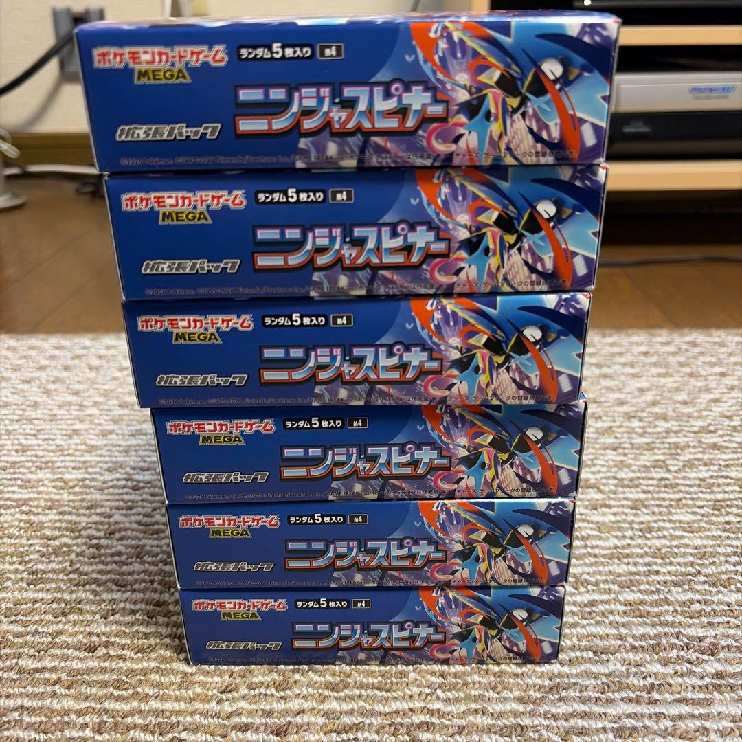 新品未使用　ポケモンカード　ニンジャスピナー　6BOX　ペリペリ有り