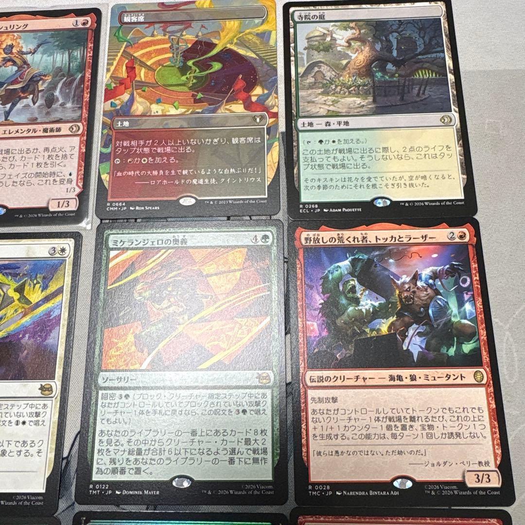 最終値下げ　おまけ付き！MTG 欺瞞　観客席　寺院の庭　その他まとめ売り