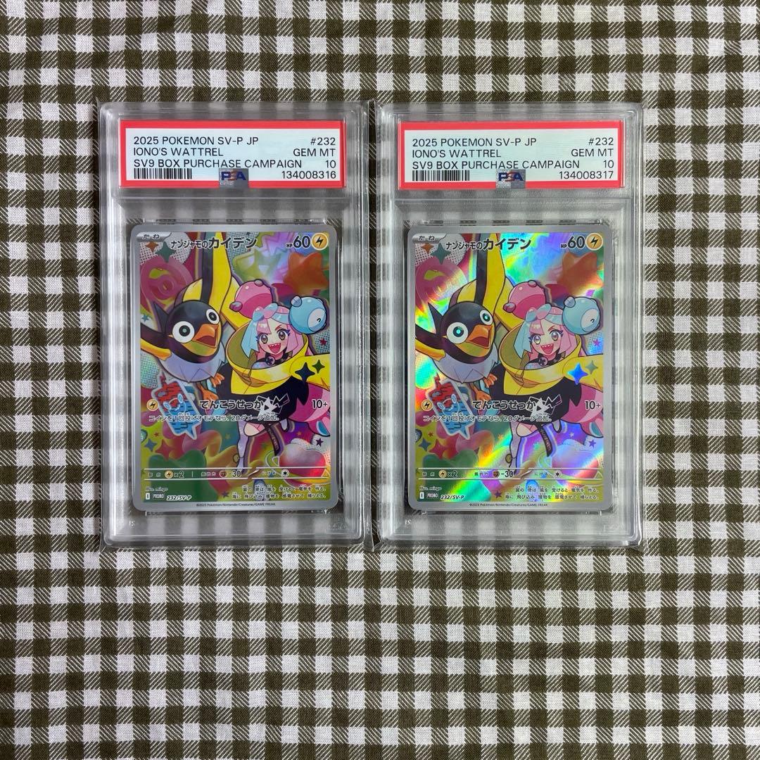 PSA10 連番11枚　ナンジャモのカイデン　プロモ　ポケモンカードゲーム
