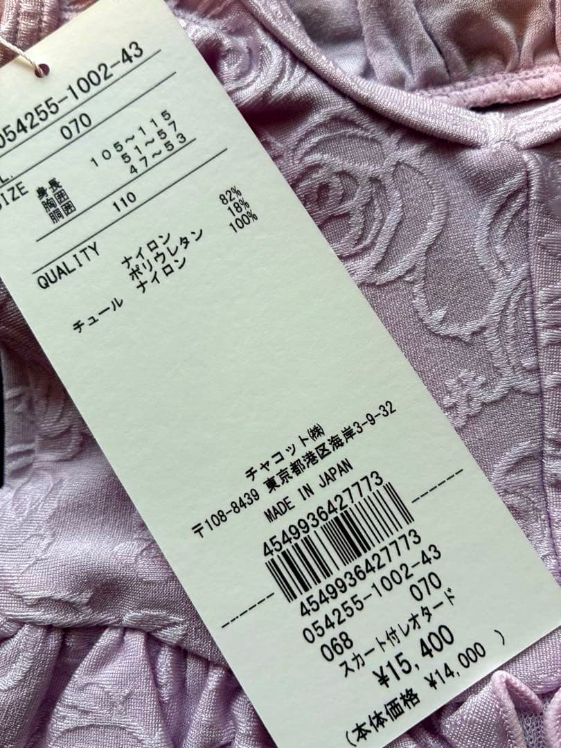 新品☆チャコット☆薔薇モチーフのジャガード織バレエレオタード☆15,400円