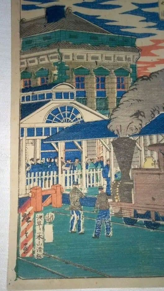 浮世絵、東京名所圖會新橋ステーション之圖、三代歌川広重画、明治初期出版