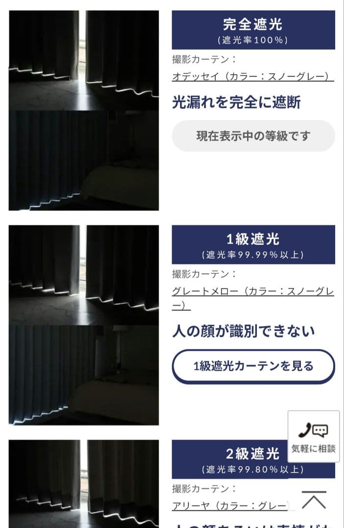 値下げOK 完全遮光防音防熱 縦185×横110(210)2枚 ブルー ドレープ