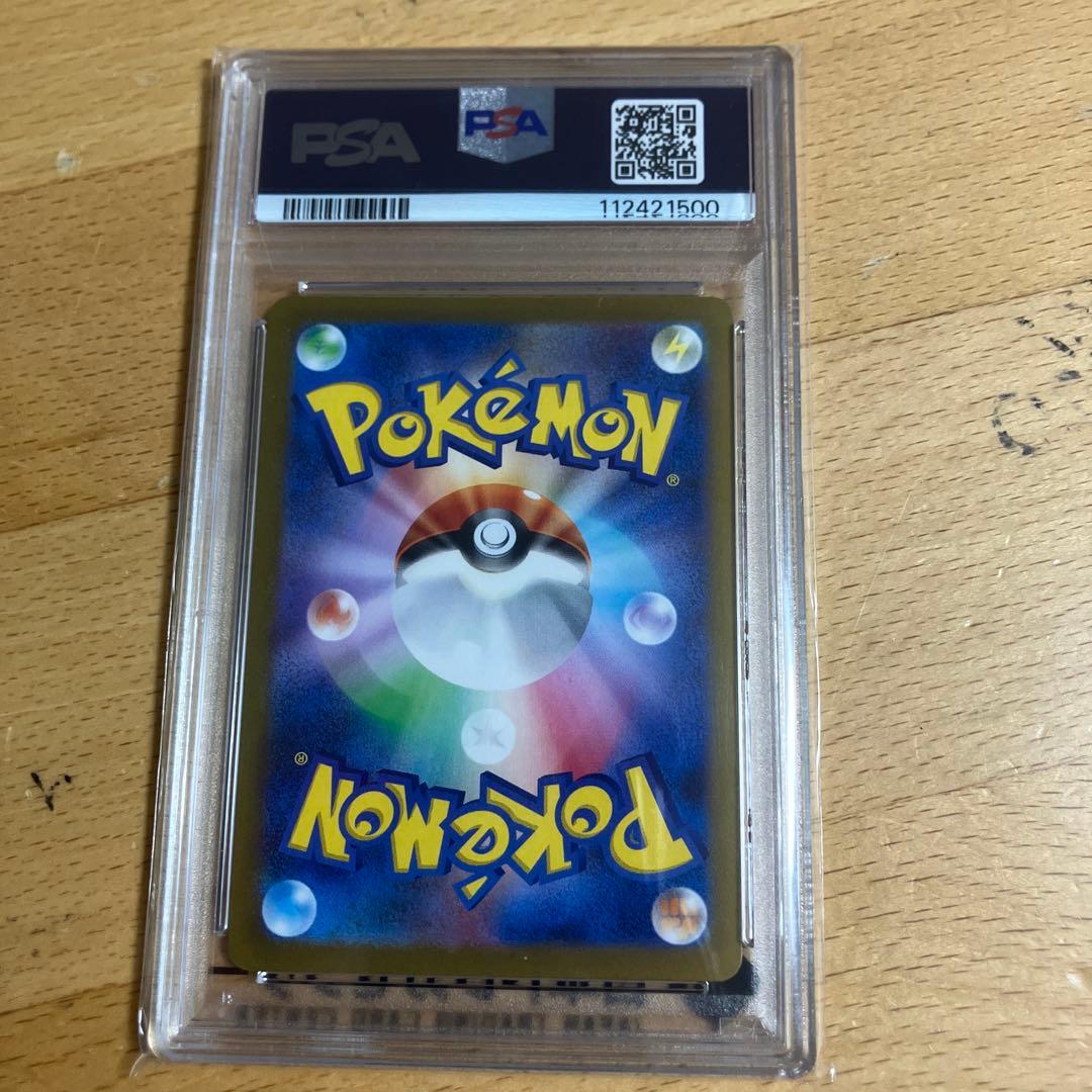 グレイシアとブースターとミカルゲ　PSA10 トレカセット