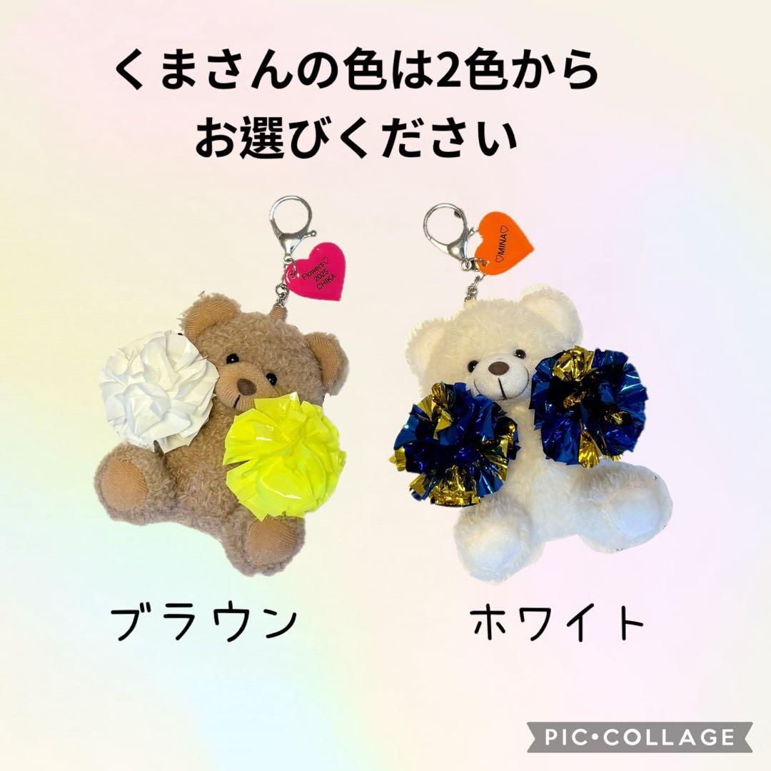 ☆ちょこ☆♡チアミニポンくまさん