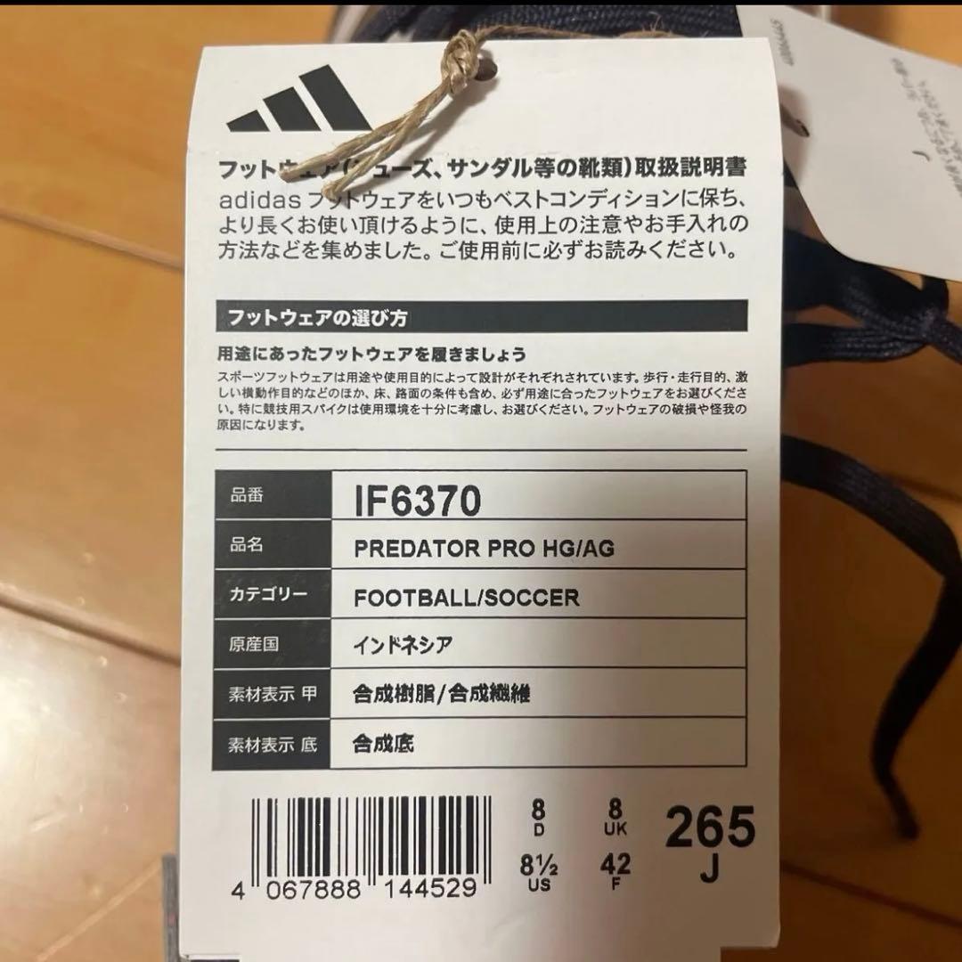 新品未使用　アディダス　プレデター　スパイク