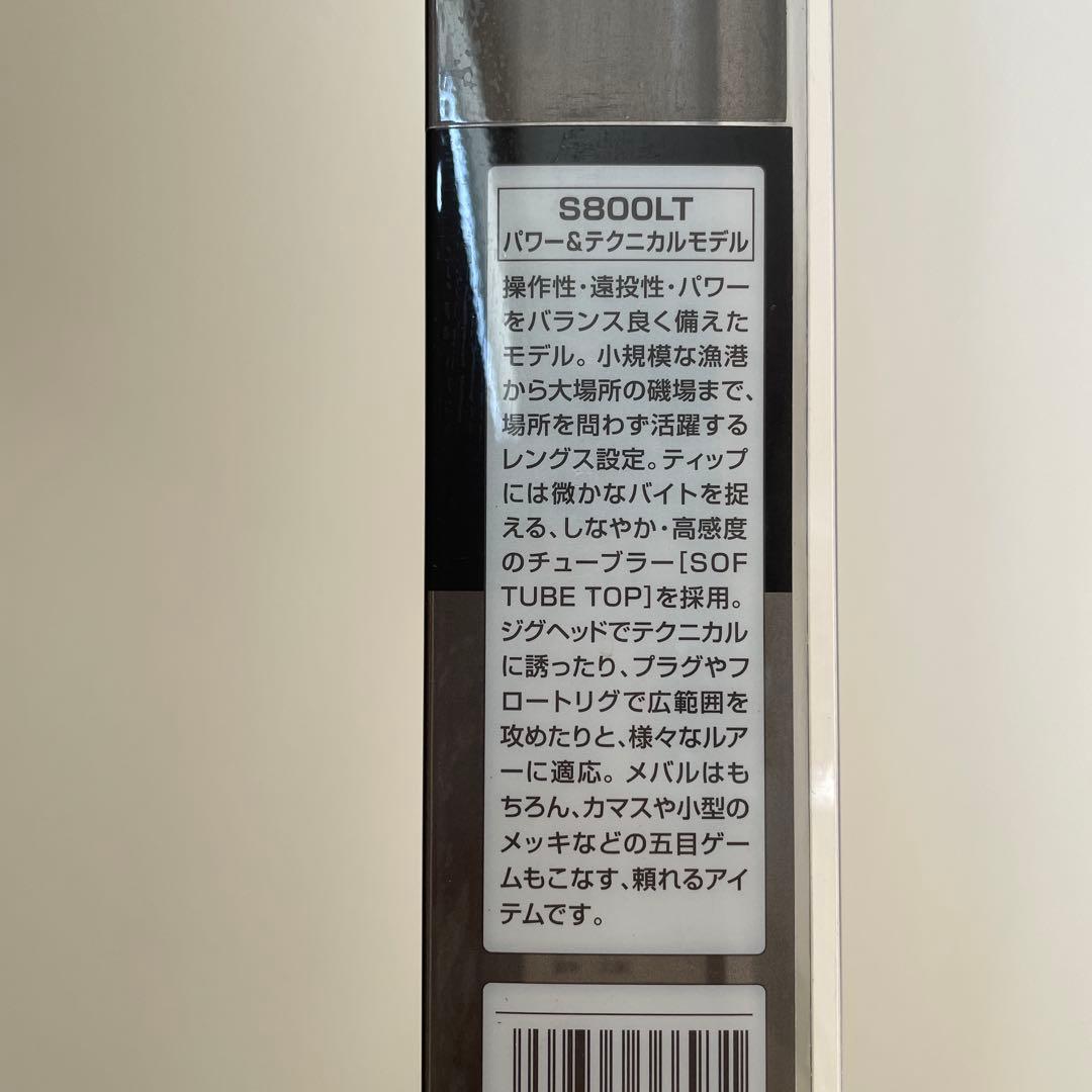 Soare BB S800LT SHIMANO ソアレ シマノ ロッド