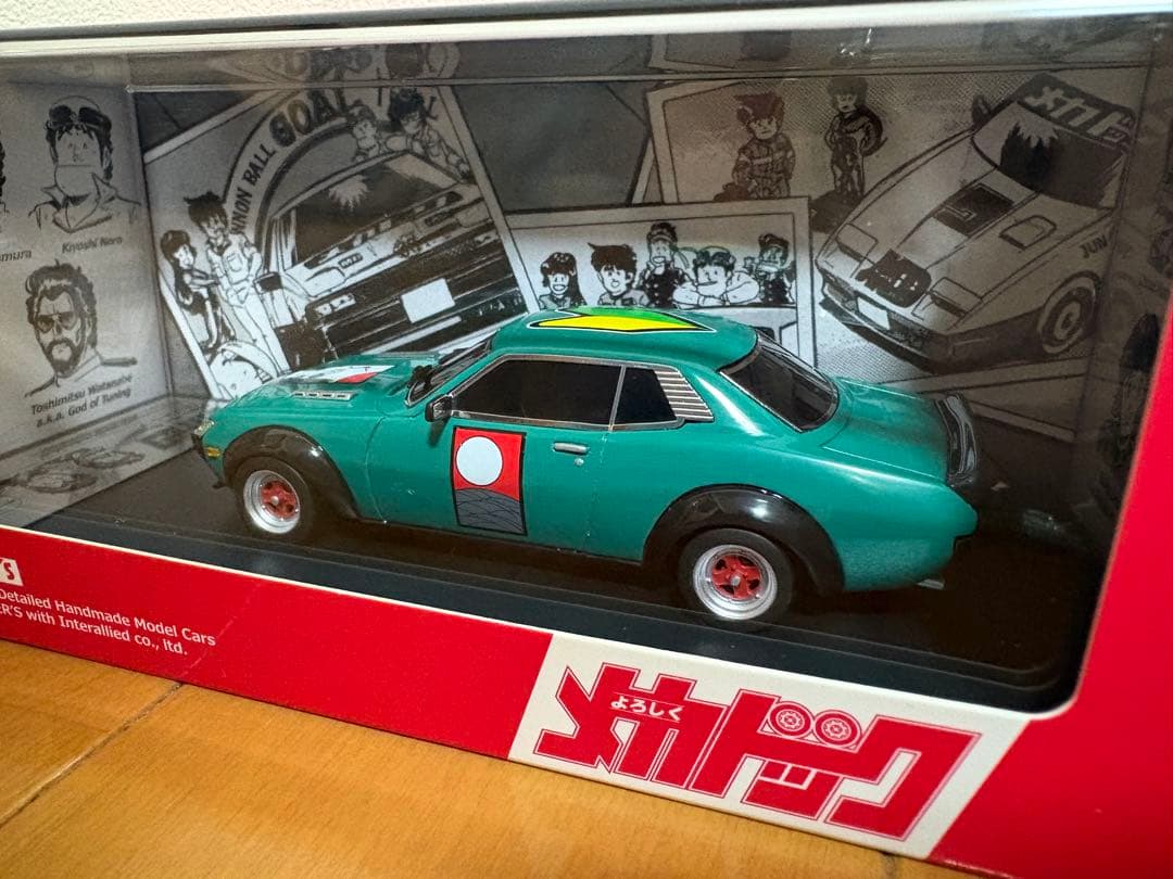 1/43 モデラーズ よろしくメカドック　松桐坊主
